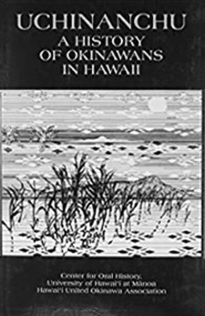 Book jacket of Uchinanchu: A History of Okinawans in Hawai‘i. The background depicts Okinawa, with the traditional starvation food sotetsu (sago palm) symbolizing the poverty from which many immigrants hoped to escape. The foreground depicts Hawai‘i, with the sugar cane symbolizing both the successes and disappointments Okinawan immigrants found. The ocean and sky pattern is adapted from a traditional Okinawan textile design. (Art by Wesley Kanetake.)